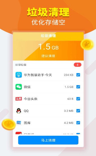 万能WiFi宝截图1