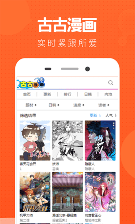 尚漫画截图2