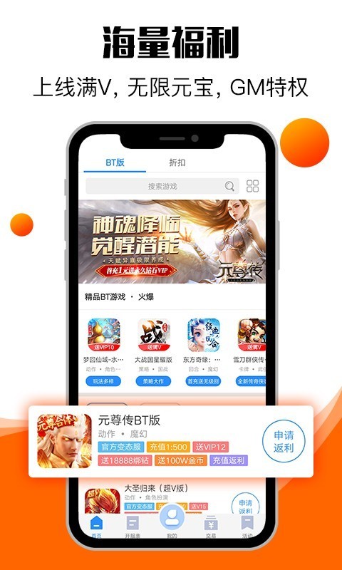 零元手游截图2