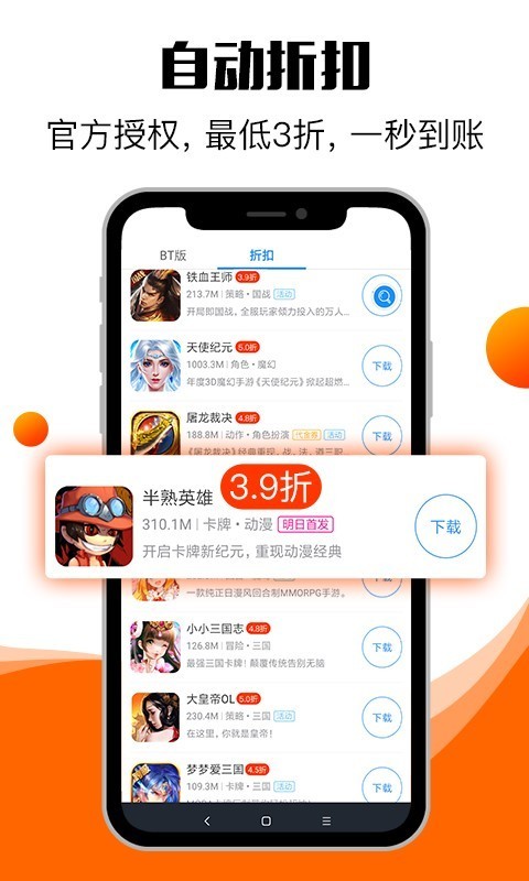 零元手游截图1