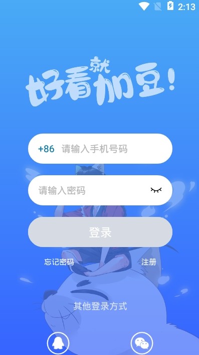 加豆漫画app与吸血鬼共餐截图3