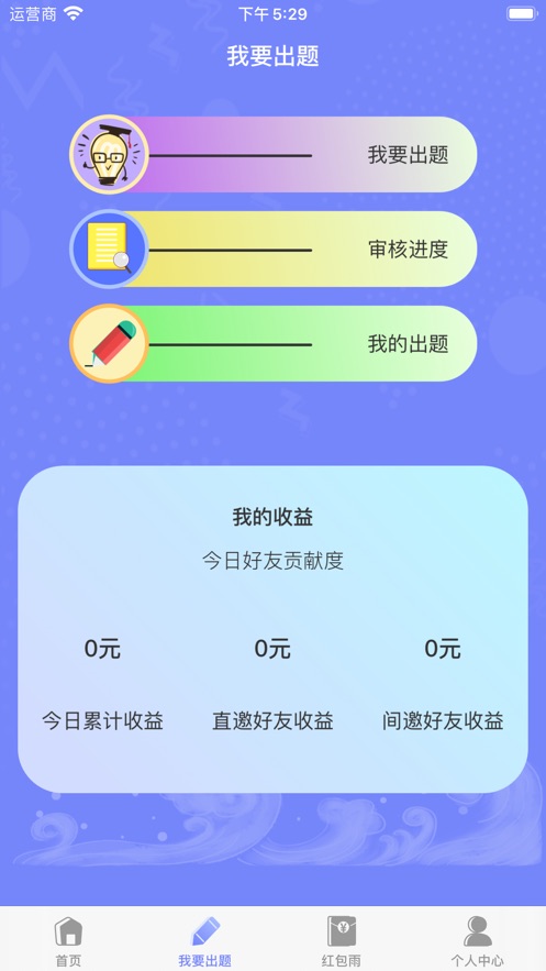 脑王1加1答题截图2