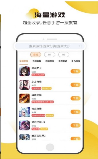 核桃游戏平台截图3