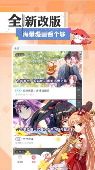 继母的朋友们百年漫画截图3