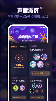 鱼耳语音app截图5