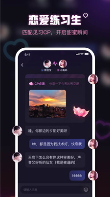 鱼耳语音app截图2