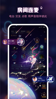 鱼耳语音app截图3