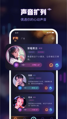 鱼耳语音app截图