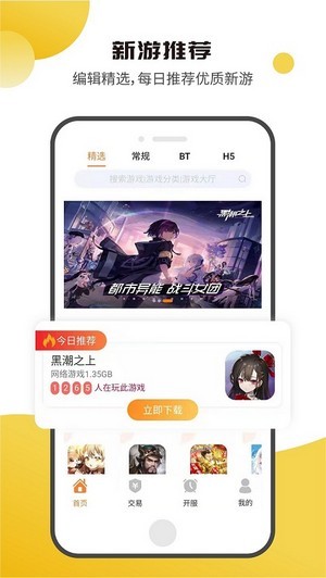 核桃游戏截图3