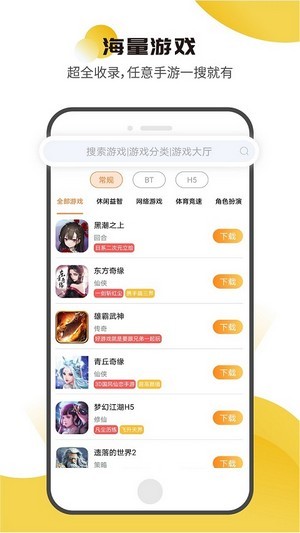 核桃游戏截图2