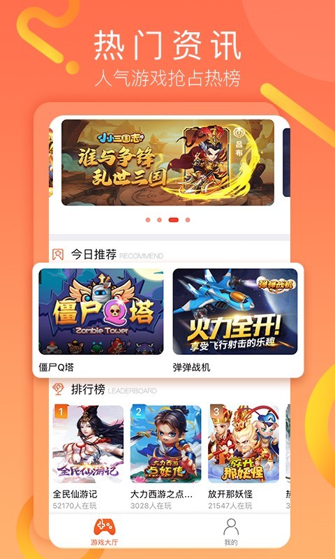 易乐玩截图2