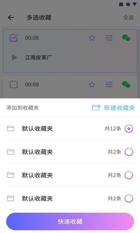 b站可可变声器截图2