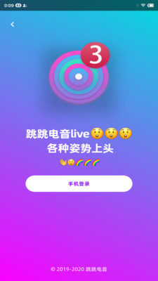 跳跳电音live截图