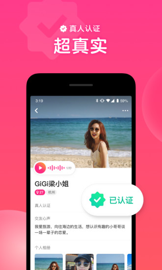 心遇app手机版截图4