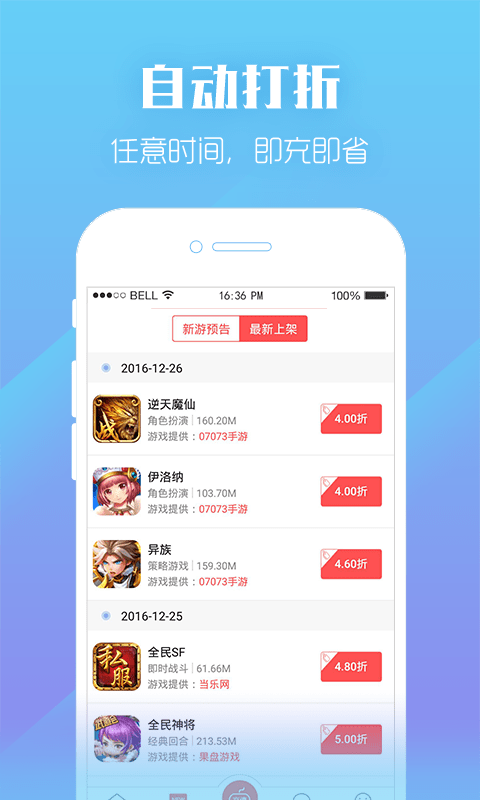 泡泡app截图3