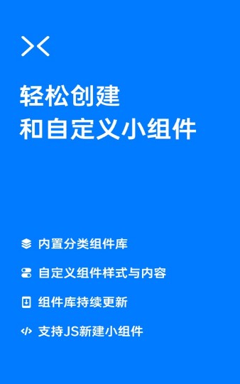 新小组件截图3