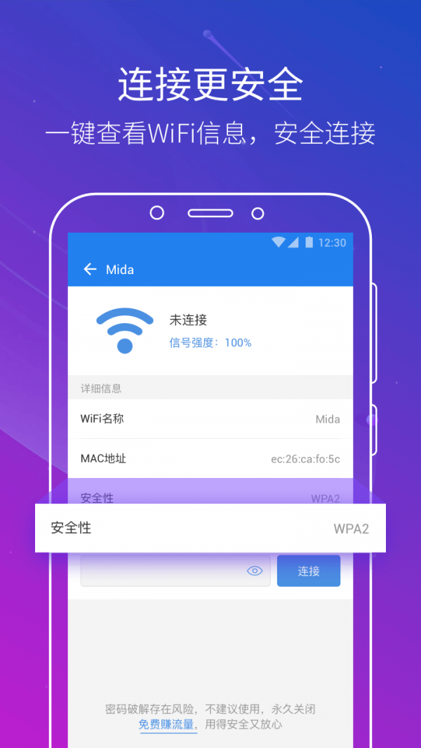 无线WiFi钥匙