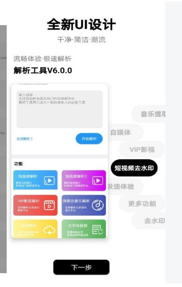 解析工具截图3