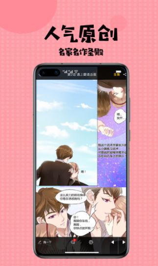 蒂亚漫画截图1