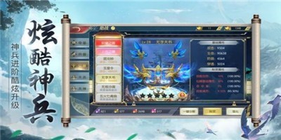 阴阳神姬录截图2