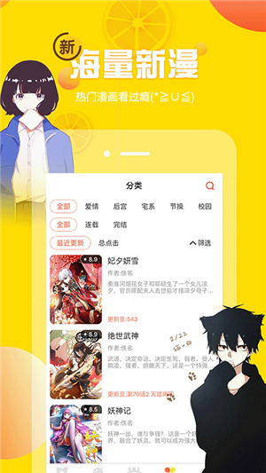 禁满天堂comic18org截图