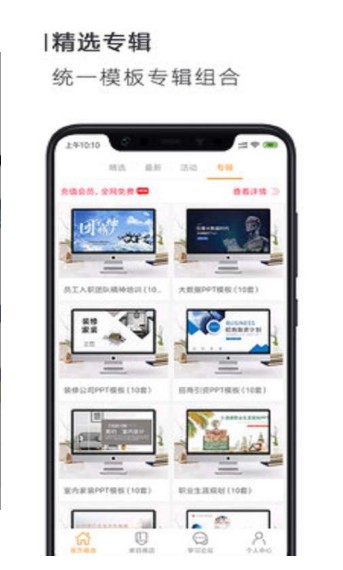 PPT小能手截图2