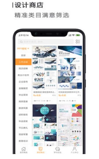 PPT小能手截图3