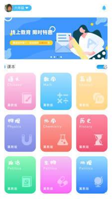 学赋异禀app截图2