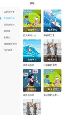 学赋异禀app截图1