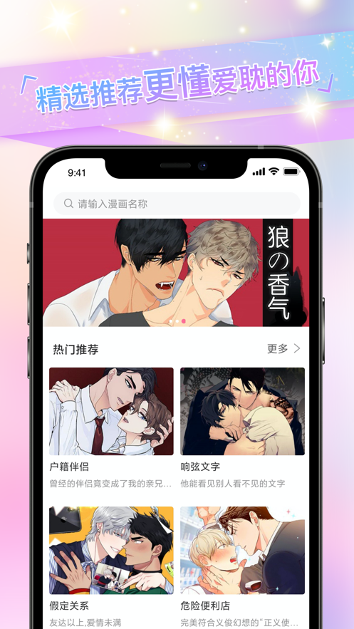 金坎比漫画家截图