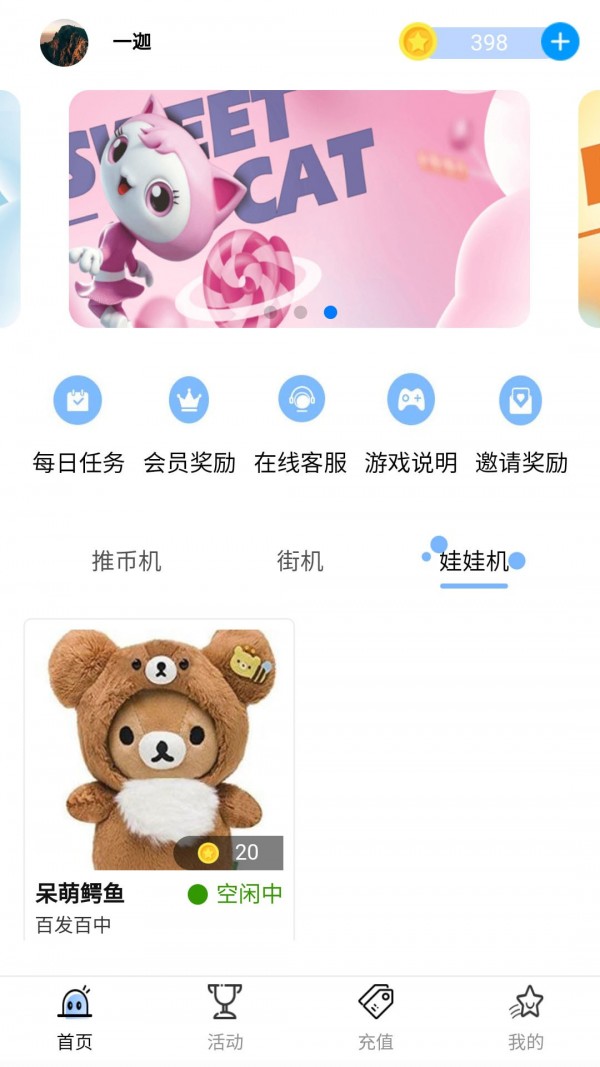 小猫抓抓软件工具箱截图1