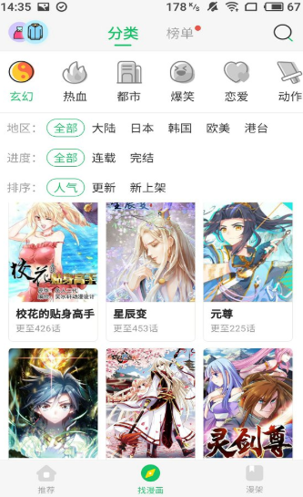 4438✘3成长漫画截图1