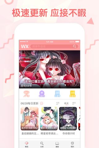 无尽XX免费画㾿截图