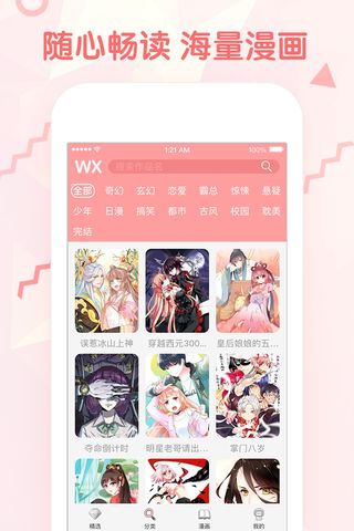 无尽XX免费画㾿截图3