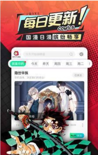 美丽新世界wap漫画截图