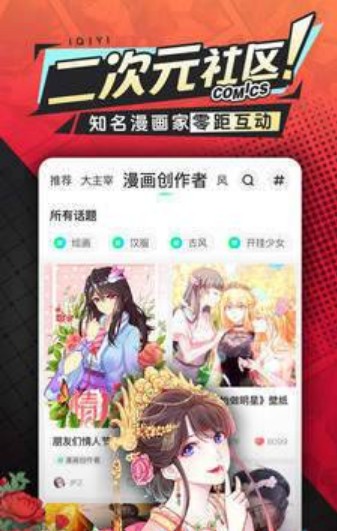 美丽新世界wap漫画截图2