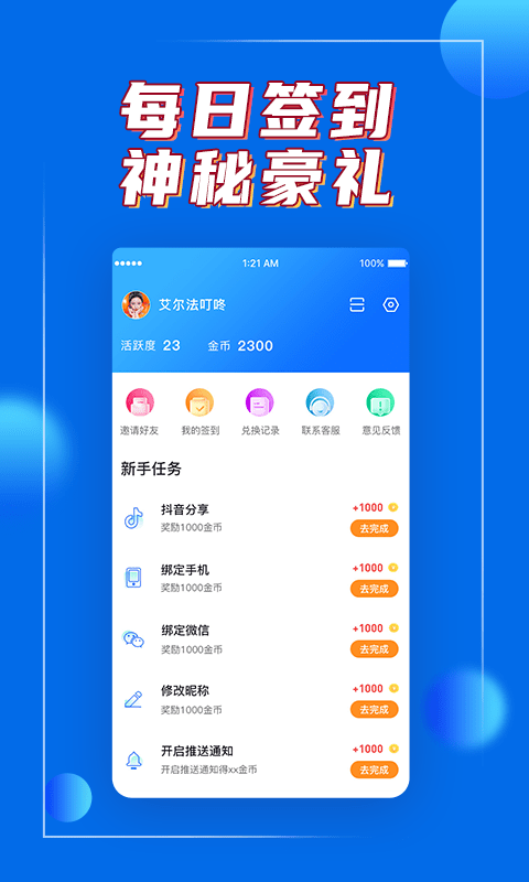 嗨皮鸭社区截图2