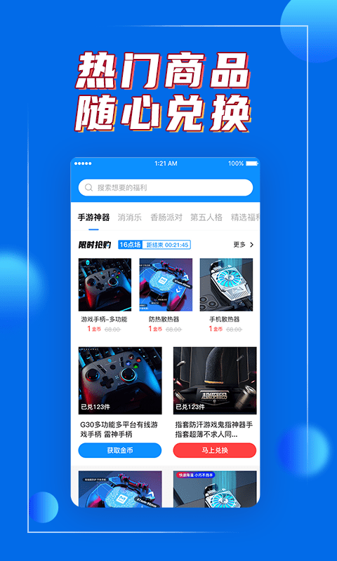 嗨皮鸭社区截图3