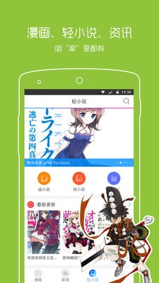 赤奈漫画app截图3