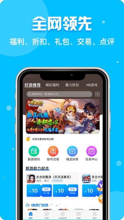 乐嗨玩截图1