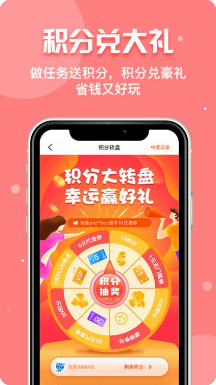 乐嗨玩截图3