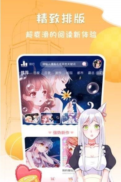 我是大神仙漫画扑飞