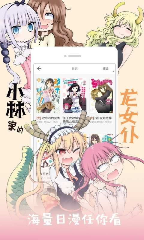 奥义漫画