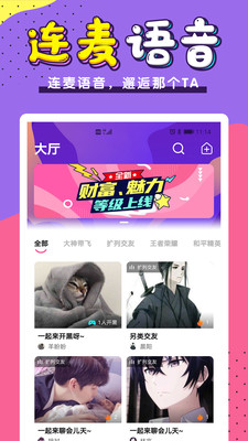 小白语音直播app