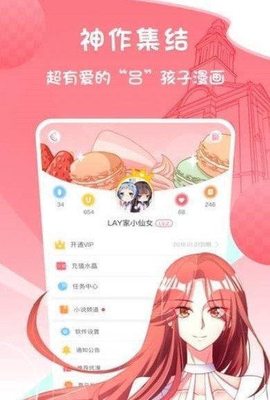 我是大神仙漫画扑飞截图1