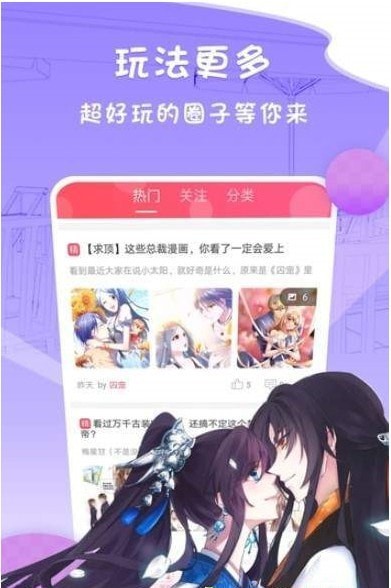 我是大神仙漫画扑飞截图2