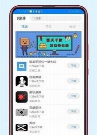 lsj二弟资料软件库截图