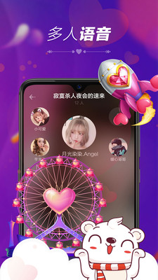 暖心语音app截图