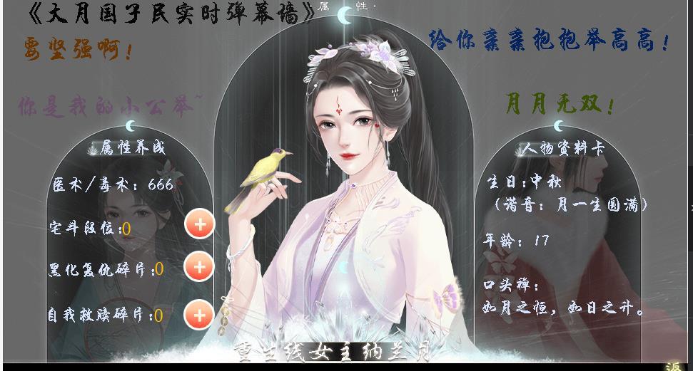 我才不是皇长女自带商城完整版