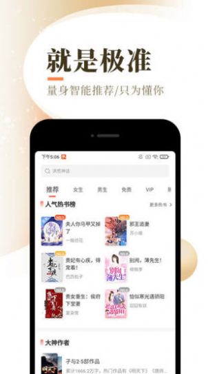 萌辣小说app截图